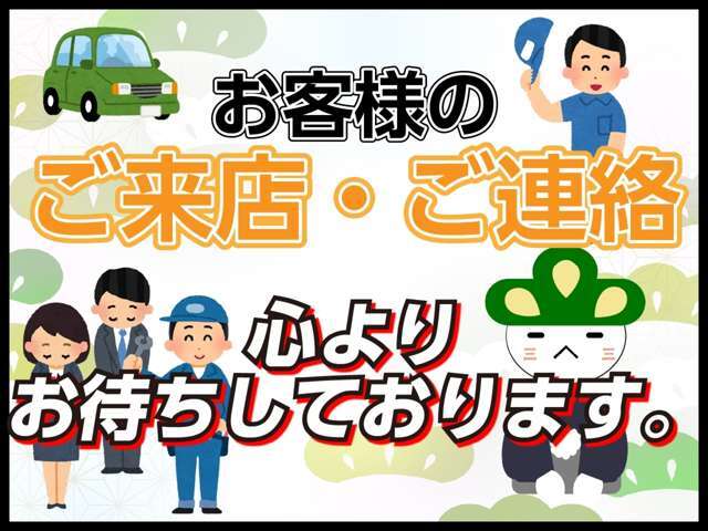 ご来店前にはお電話かメールにてご予約をお願いいたします♪