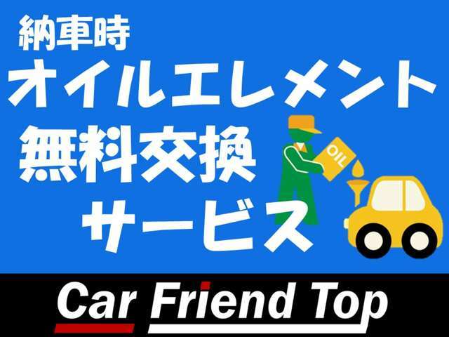 ☆消耗部品は必要に応じて交換します！！自社工場にて点検・車検整備を行いますので品質に自信があります！！☆