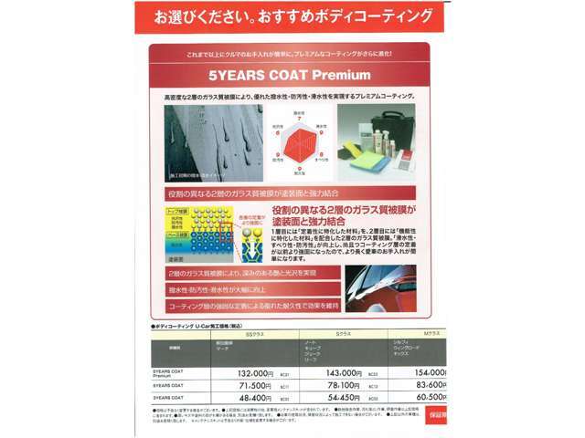 ご購入後のアフターメンテナンスもタイヤ交換、オイル交換の軽作業から分解整備までお任せ下さい。