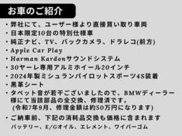 日本限定10台　純正ナビ　TV　禁煙車　黒革シート　Apple Car Play Harman Kardonサウンド　シートヒーター　専用20インチアルミホイール　ドラレコ　ETC