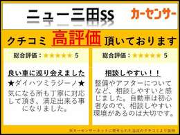 第三者機関による検査を徹底的に受けたお車になりますので、安心してご乗車できます。評価書も出ておりますのでご確認下さい。