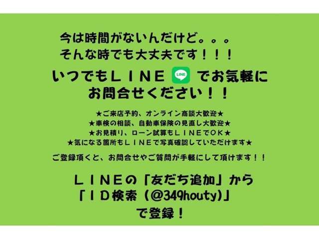 当店ではオンラインでのご相談も承っております。お手持ちのパソコンやスマートフォンよりご利用頂け、アプリのDLやアカウント登録等は一切不要です。お客様の顔は映さず、車両状態をライブ映像でご確認頂けます！