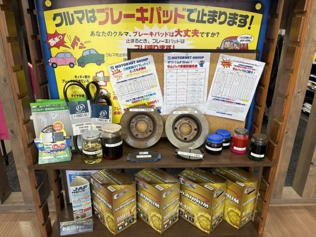 大好評！安心パックプラン！納車前に指定商品11項目部品を交換対応後ご納車のプランとなります。※車両によっては対応外項目・対応できない車両ございます。詳しくは一度スタッフまでご相談ください。