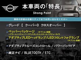 本車両の主な特徴をまとめました。上記の他にもお伝えしきれない魅力がございます。是非お気軽にお問い合わせ下さい。