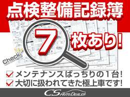 点検整備記録簿完備！前オーナー様は、メンテナンス時間、手間努力を一切怠ることなく、大切に扱われてきた事が分かります！過去メンテナンス履歴を確認できる為、より安心です！自信を持ってお勧めさせて頂きます