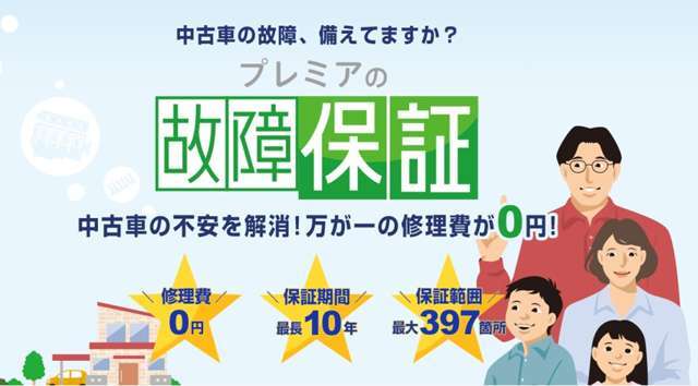 故障の際の保証も取り扱いしております。詳しくはスタッフまで！