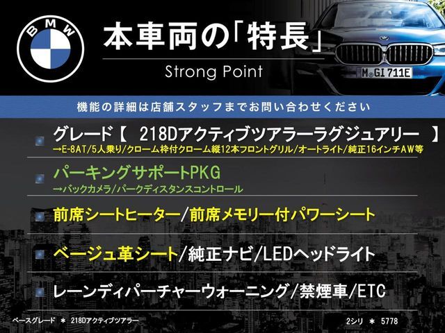 本車両の主な特徴をまとめました。上記の他にもお伝えしきれない魅力がございます。是非お気軽にお問い合わせ下さい。