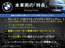 本車両の主な特徴をまとめました。上記の他にもお伝えしきれない魅力がございます。是非お気軽にお問い合わせ下さい。