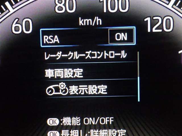 レーダークルーズコントロール（全車速追従機能付）が装備されています。高速道路で定速走行だけでなく、0km/hから約100