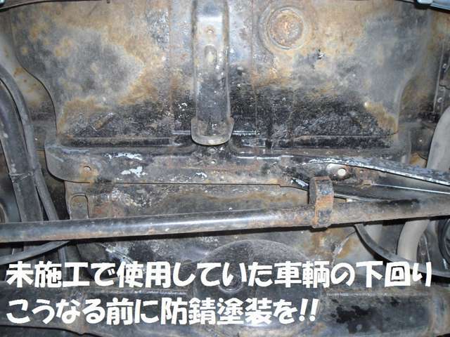 防錆処理未施工で道内にて数年使用した車の下回り。こうなる前に防錆処理を！！