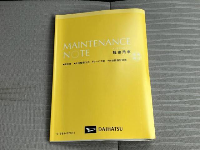 お車に合わせて無料保証以外にも、保証範囲、期間、距離を拡充させた有料保証もご用意しております！中古車の購入が初めてで不安・・・というお客様もご安心ください！