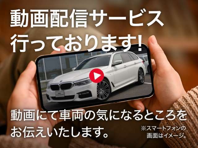 遠方のお客様には詳細動画の送信も承ります。