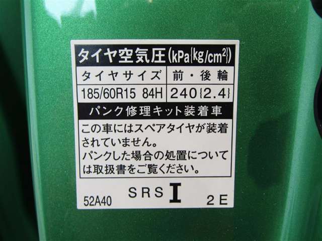 タイヤ基準サイズ185/60R15