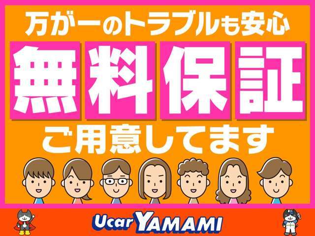 当店は、整備工場併設店舗です。納車前の点検整備は、納車後の、オイル交換、点検、車検、そして、故障やアフターメンテナンスもしっかりと対応させて頂きますのでご安心下さい。