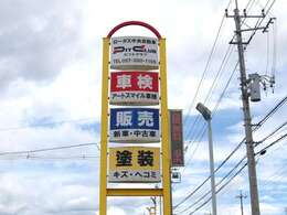 この看板が目印です！！