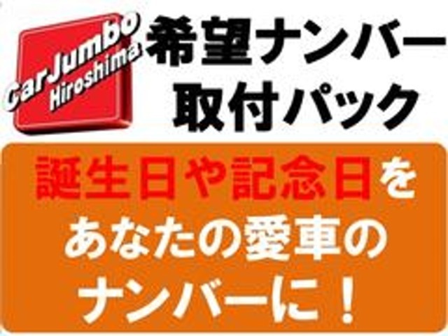 Aプラン画像：ナンバープレートを、ラッキーナンバー・記念日・名前等自分の思い入れのある番号にすることで、より愛着のわく1台になると思いますよ