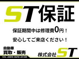 購入後も安心の保証でしっかりサポートが受けれますので、ご安心ください。