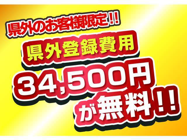 新車特別低金利1.9％～！！最長120回払いまでOK☆リース、残価設定型とは違いペナルティなどはございませんのでご安心ください。