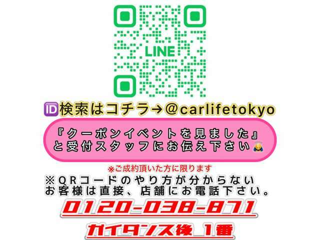 自社ローン カーライフTOKYO店！ カーセンサー掲載車以外にも在庫車輌多数！200台以上在庫しております！お探しの車が見つかります♪お気軽にご相談ください♪詳しくは弊社ホームページまで　→　http://loanok.jp