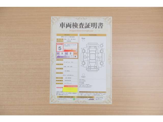 【車輌検査証明書】店頭にてクルマの状態が一目で分かる検査証明書を公開中。トヨタ認定検査員が厳しく査定し、状態を点数と図解で表示しています。修復歴はもちろん、傷やヘコミの箇所や程度がご確認いただけます。