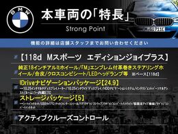 本車両の主な特徴をまとめました。上記の他にもお伝えしきれない魅力がございます。是非お気軽にお問い合わせ下さい。