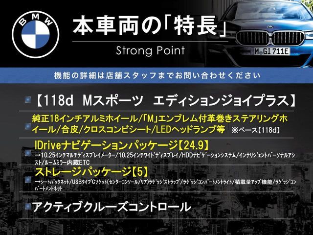 本車両の主な特徴をまとめました。上記の他にもお伝えしきれない魅力がございます。是非お気軽にお問い合わせ下さい。