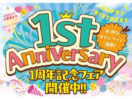 新会社となって1周年！　フェア開催中です！