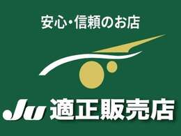 当店のお車をご覧いただきましてありがとうございます。お車についてのご質問やお見積りのご依頼、ご購入にあたってのご相談などお気軽にお問い合わせ下さい！