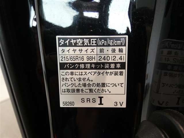 タイヤ基準サイズ215/65R16