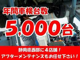 ニシオ自販は静岡県西部に4店舗！全店車検整備工場完備ですので、お近くの店舗でのアフターメンテナンスもお任せください！