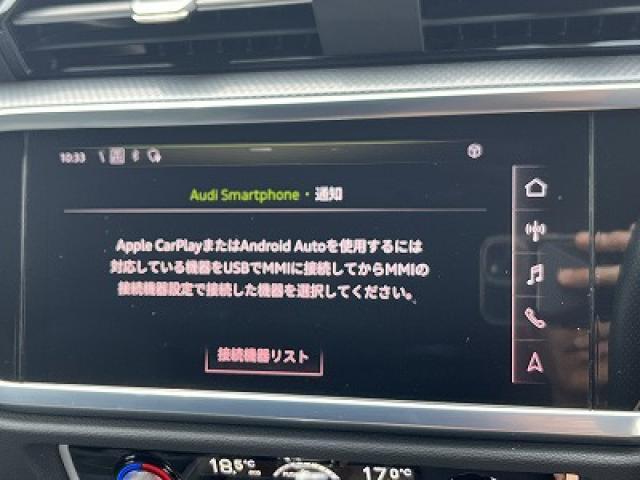 ●Audiスマートフォンインターフェイス『スマートフォンを接続すれば、ナビゲーション、電話機能、音楽や特定のアプリが、クルマ側で操作・使用可能となります。』
