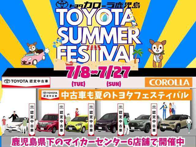 トヨタ認定中古車保証付！（1年間、距離無制限　HV車はHV保証付）　別途延長保証もご用意しております♪　ぜひ現車を確認にご来店ください