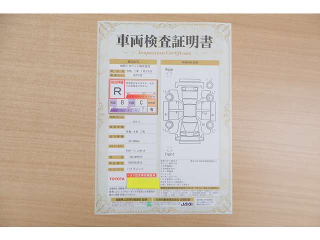 【車両検査証明書】店頭にて、クルマの状態が一目で分かる査証明書を公開中。トヨタ認定検査員が厳しく検査し、状態を点数と図解で表示しています。修復歴はもちろん、傷やヘコミの箇所や程度がご確認いただけます。