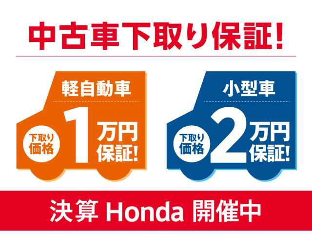 決算セール開催中！魅力的な中古車たくさん入荷中！ぜひこの機会にご来店下さいませ！