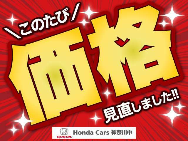 車両価格を見直しました！この機会にぜひご検討くださいませ！皆様からのお問合せ・ご来店をスタッフ一同心よりお待ちしております。