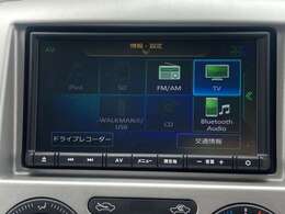 TV視聴やCD再生、音楽機器の接続など多彩なナビでロングドライブも退屈なく楽しめる日産純正ディーラーオプションナビです。