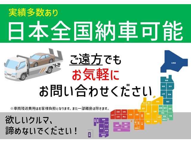 当店の販売車両は、全台修復歴無しのこだわりを持った仕入れを行っております。当店のこだわりをまとめさせて頂きましたので、是非ご一読下さいませ♪