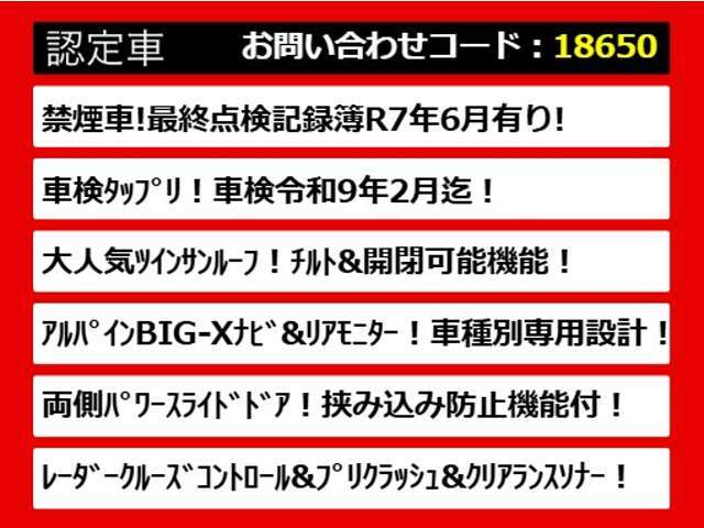 アルパインナビ、メーカーナビ、TV、AC100V、黒本革、ブラウンレザー、サンルーフ、360度カメラ、20/21インチアルミ、デジタルインナーミラー、カスタム、修復(歴無し)、認定中古車、7人、8人乗りなど仕入れ予定あり