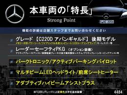 本車両の主な特徴をまとめました。上記の他にもお伝えしきれない魅力がございます。是非お気軽にお問い合わせ下さい。