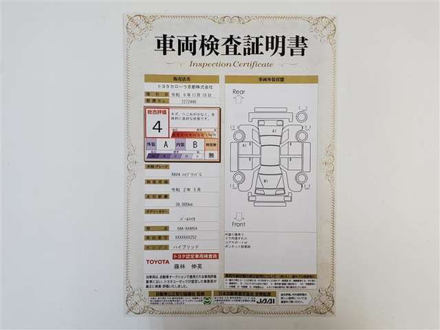 全車トヨタ独自のロングラン保証つき！1年間距離無制限で約60項目、5000部品が対象！　さらに期間延長も可能！