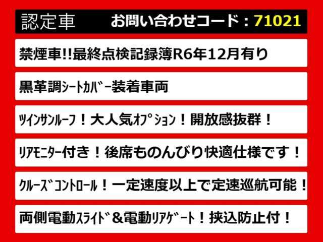 こちらのお車のおすすめポイントはコチラ！他のお車には無い魅力が御座います！ぜひご覧ください！