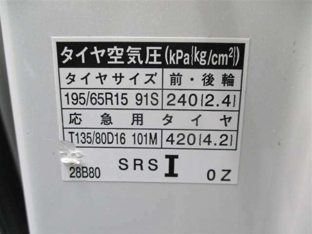 タイヤサイズです♪お客さまのお好きなタイヤ・ホイール（車検対応品のみ）への買い換えも可能です。お気軽にご相談下さい♪