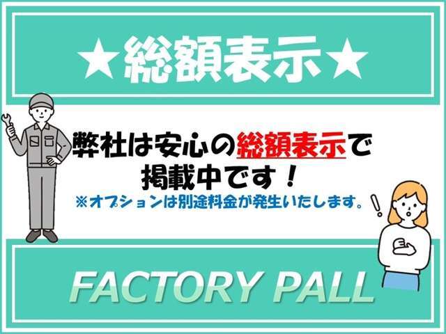 全車総額表示！（南大阪以外のお客様別途登録費）
