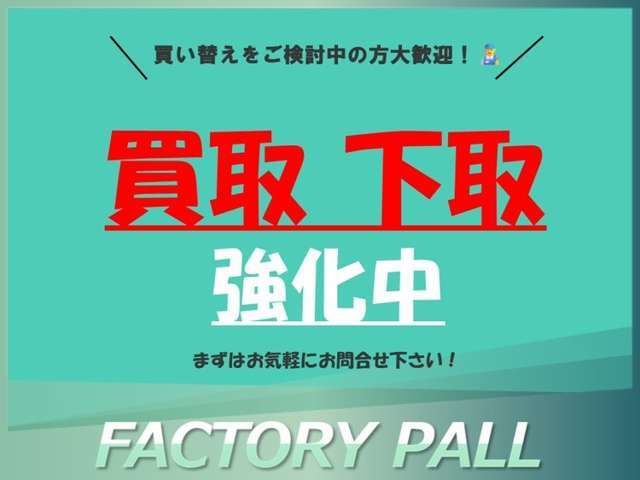 普通車、軽自動車どんな車種でも買い取ります！