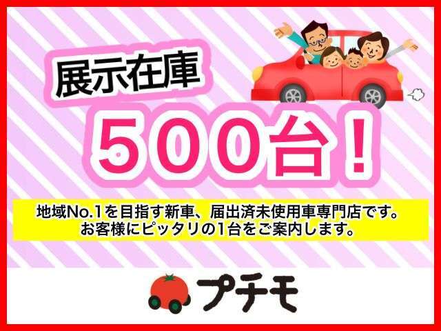 佐賀でお得な未使用車をお探しなら当店へ！大量在庫で人気車種も即納！アフターサポートで長く安心して乗れます。