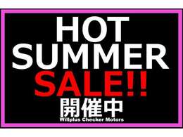 この夏だけの特別セール開催中。人気モデルも対象に、今なら特別プライスでご案内。在庫限り、お早めにご検討ください。