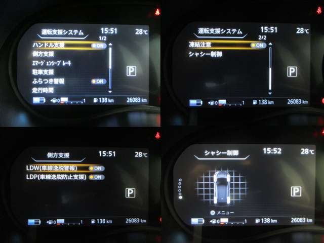 ■運転支援システム設定（ハンドル支援、側方支援、エマージェンシーブレーキ、駐車支援、ふらつき警報、走行時間、凍結注意、シャシー制御）等の設定が出来ます。