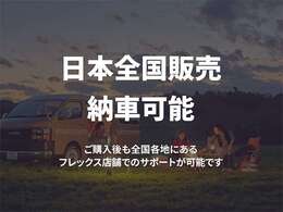 当社遠方納車実績多数御座います。全国陸送納車可能です。