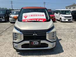 三菱認定UCAR