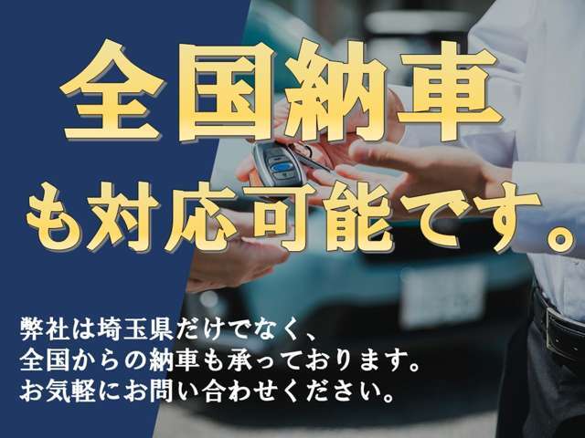 当店では全国納車可能です！！詳細はスタッフまで！お気軽にご相談ください。